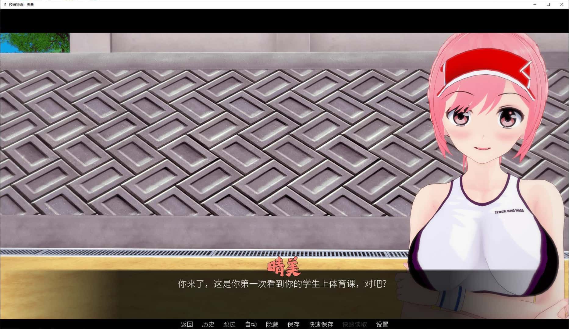 学校故事 School Tales游戏封面
