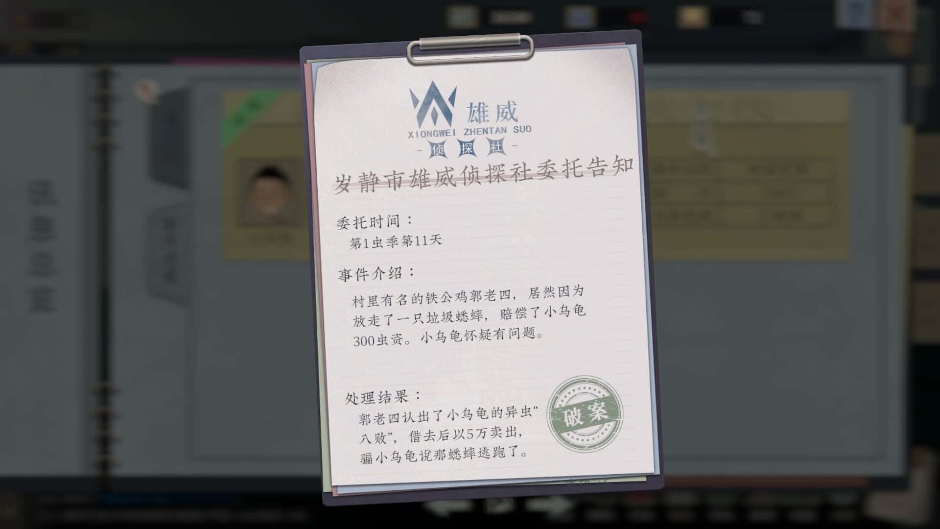 游戏截图3