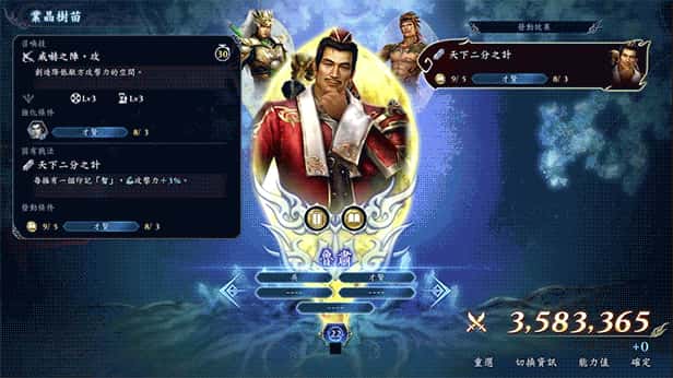 游戏画面2