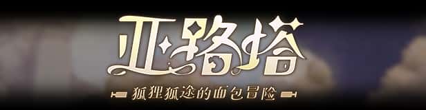 游戏画面2
