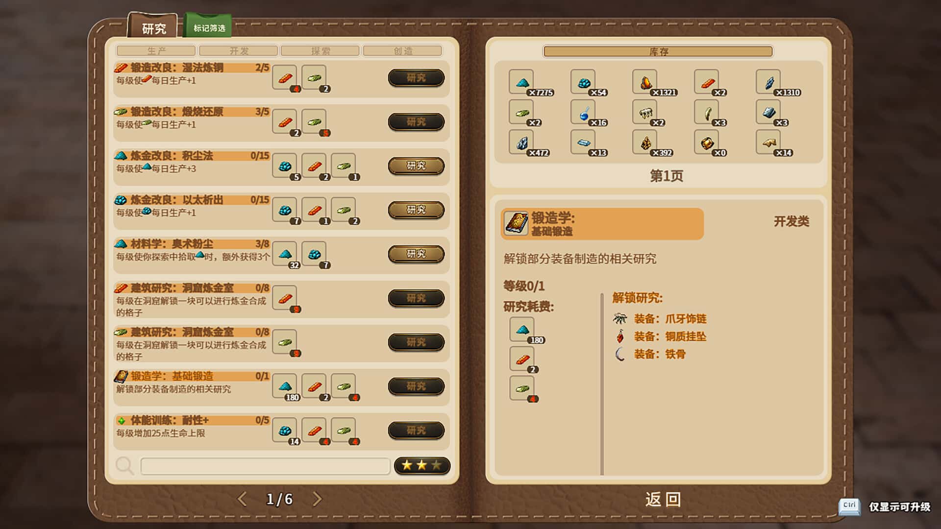 游戏截图2
